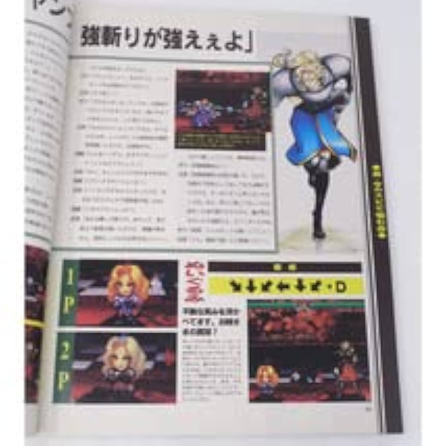 Amazon.co.jp: ゲームチャージ Game charge Vol.10 1995年1月30